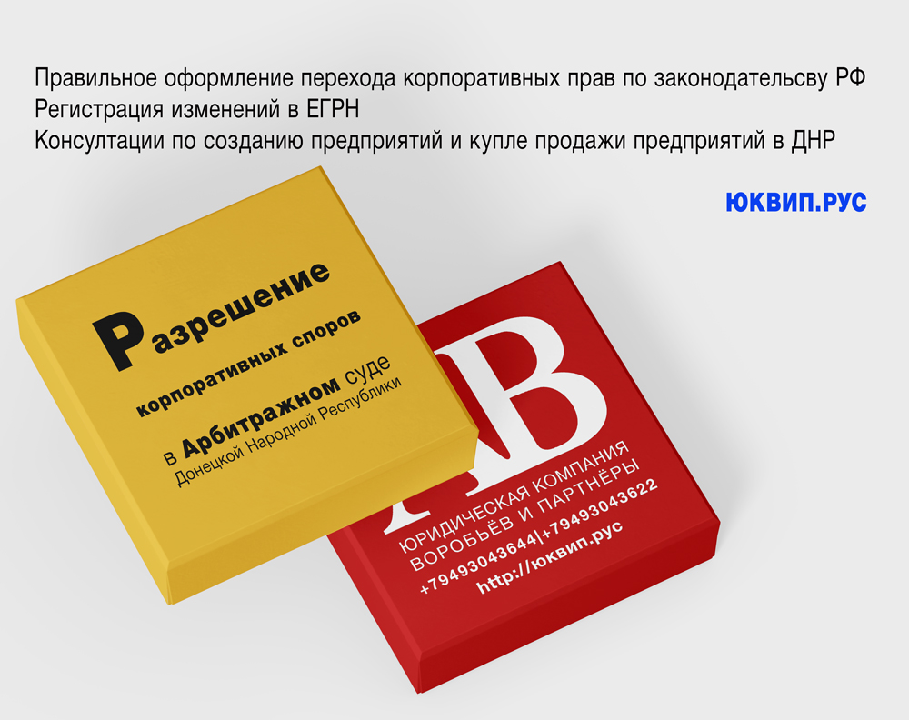 Адвокат юрист ДНР Донецк наследство и суды ДНР Адвокаты ДНР Донецка -  оформление наследства в ДНР нотариус